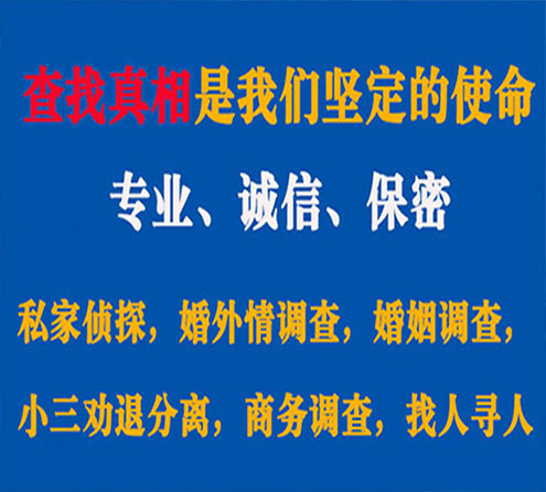 关于杞县睿探调查事务所